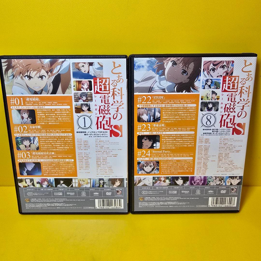 新品ケース交換済み　とある科学の超電磁砲S 2期DVD全8巻セット