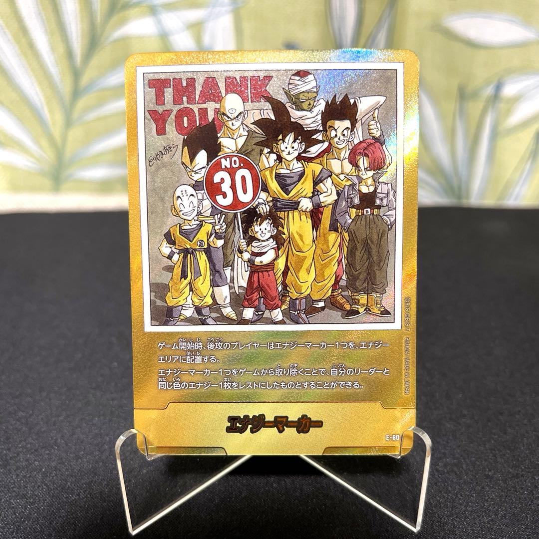 エナジーマーカー 30巻 パラレル 金 マンガブースター フュージョンワールド