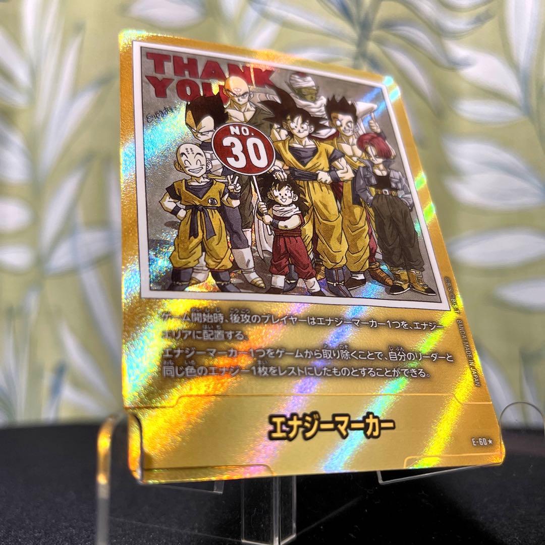 エナジーマーカー 30巻 パラレル 金 マンガブースター フュージョンワールド