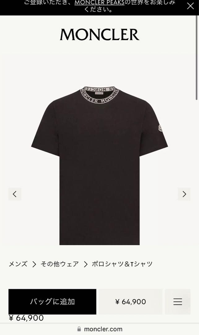 新品 moncler モンクレール Tシャツ