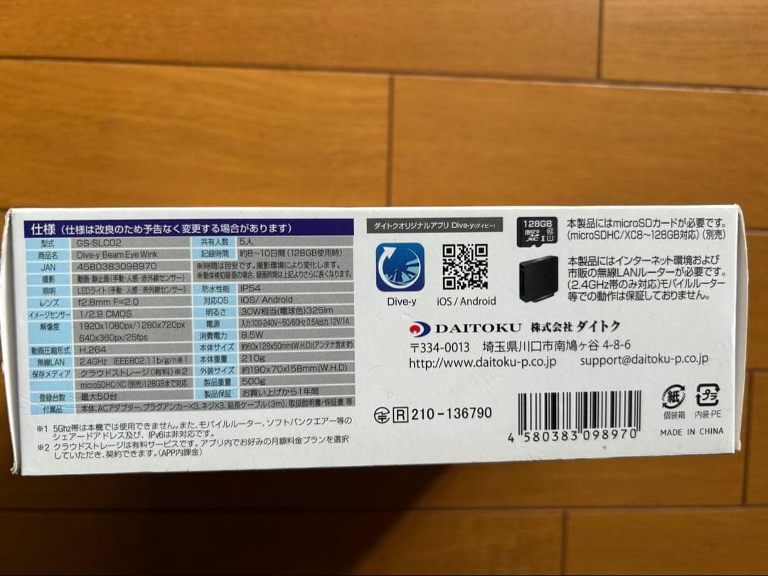 【新品未使用】 屋外対応 防犯カメラ➕センサーライト 防水