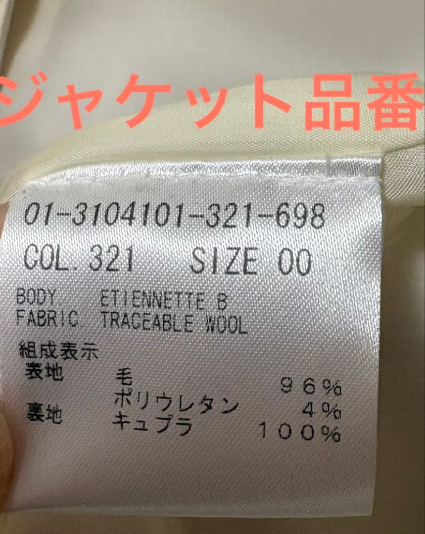 【mi_ke12】theory Traceable Wool ジャケット