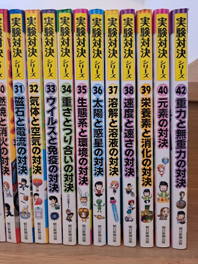 実験対決シリーズ1巻～40巻、42巻セット