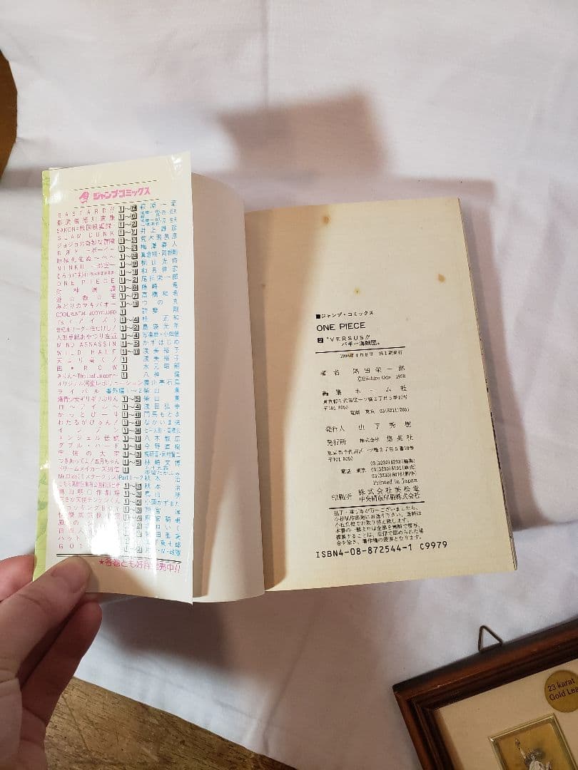 ワンピース　尾田栄一郎　2巻　初版　集英社　ジャンプ