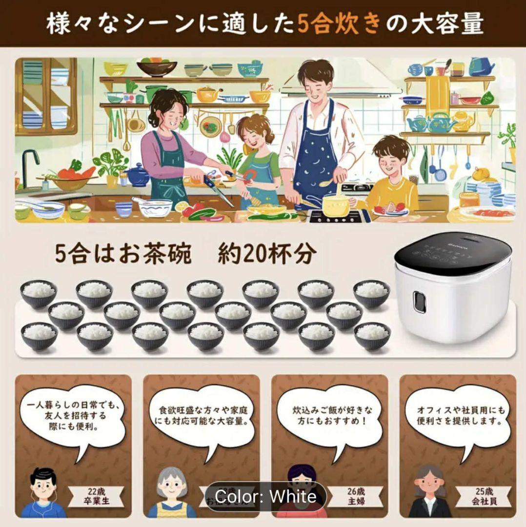 AONCIA 5合炊飯器 ホワイト　白色