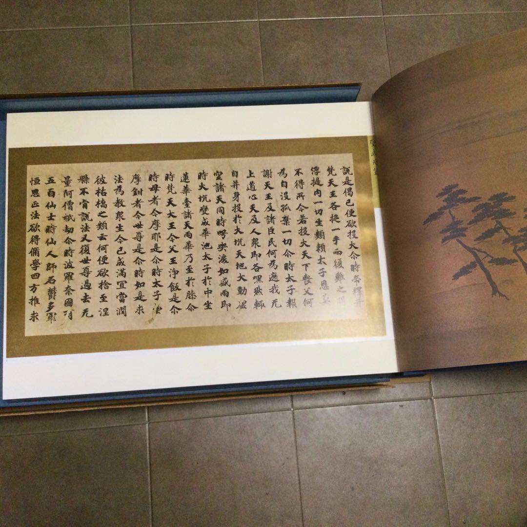 近衛家伝来国宝大手鑑 解説本付 淡交社 大型本箱付 定価55000円 B927