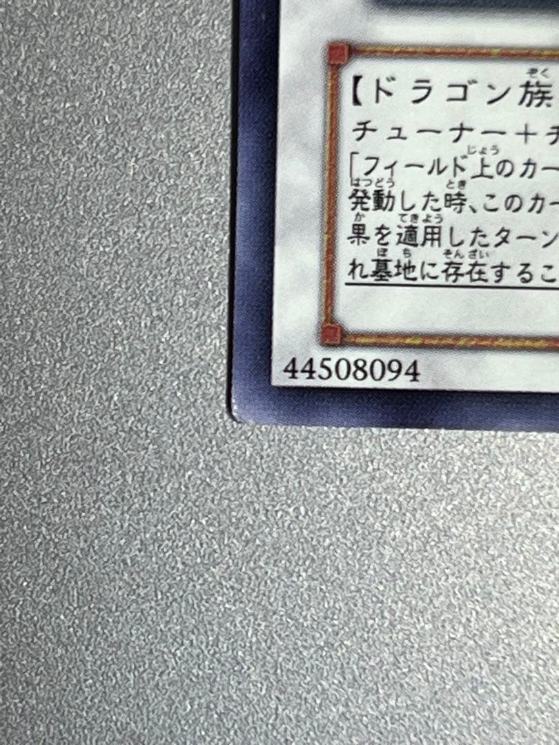 まスターダストドラゴン ホログラフィックレア TDGS-JP040 遊戯王
