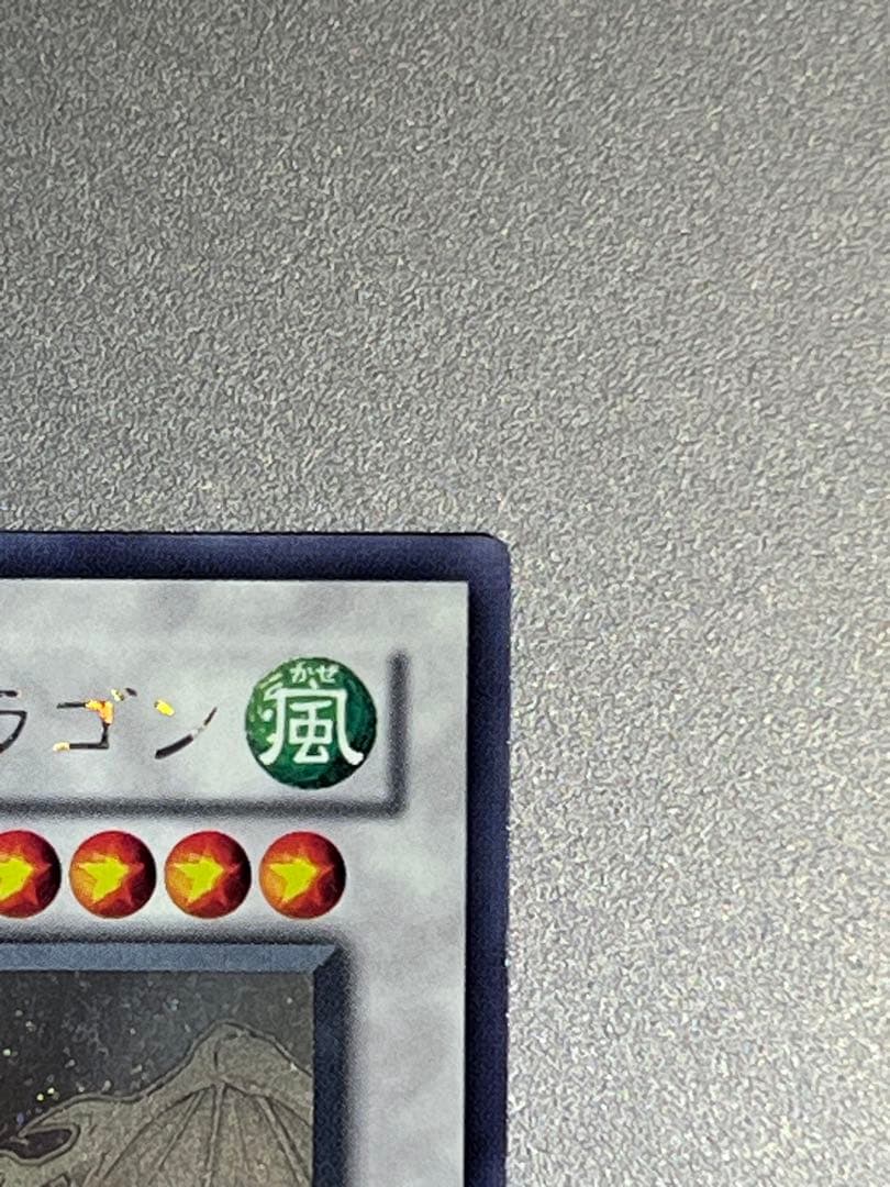 まスターダストドラゴン ホログラフィックレア TDGS-JP040 遊戯王