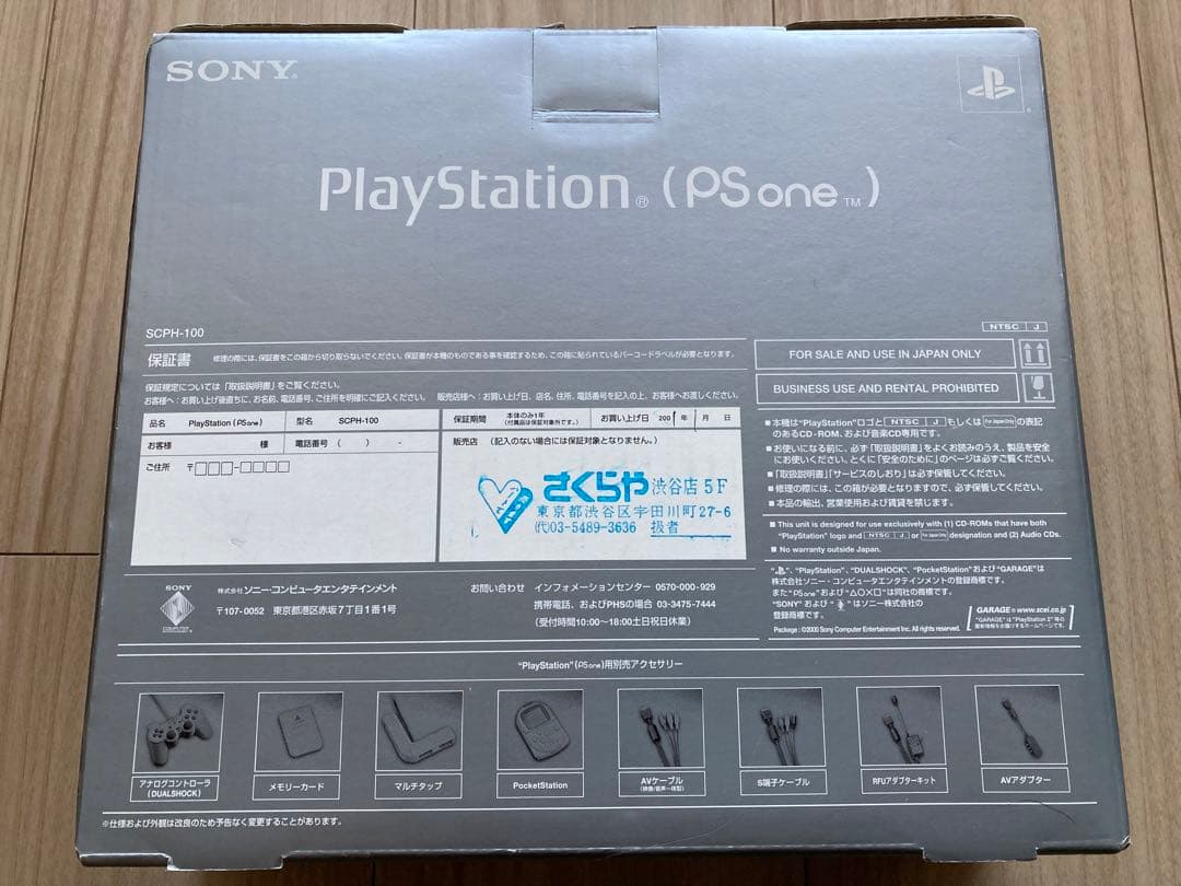 ☆Play Station☆PS one☆SONY☆ソフト2枚セット♪