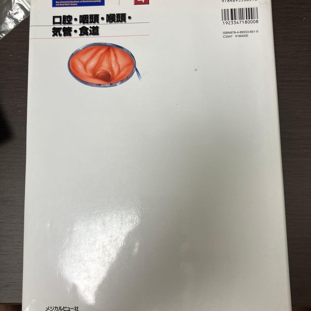 口腔・咽頭・喉頭・気管・食道