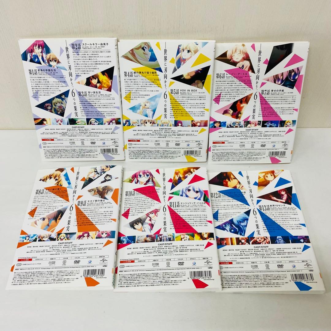 グリザイアの果実/グリザイアの楽園/グリザイアの迷宮　全12巻　DVD全巻セット