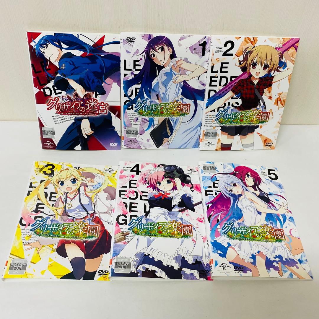 グリザイアの果実/グリザイアの楽園/グリザイアの迷宮　全12巻　DVD全巻セット