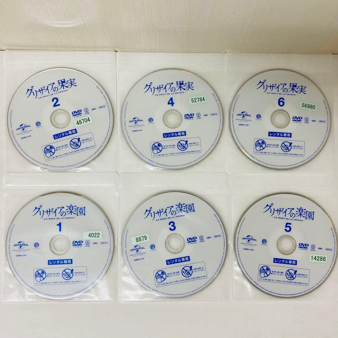 グリザイアの果実/グリザイアの楽園/グリザイアの迷宮　全12巻　DVD全巻セット