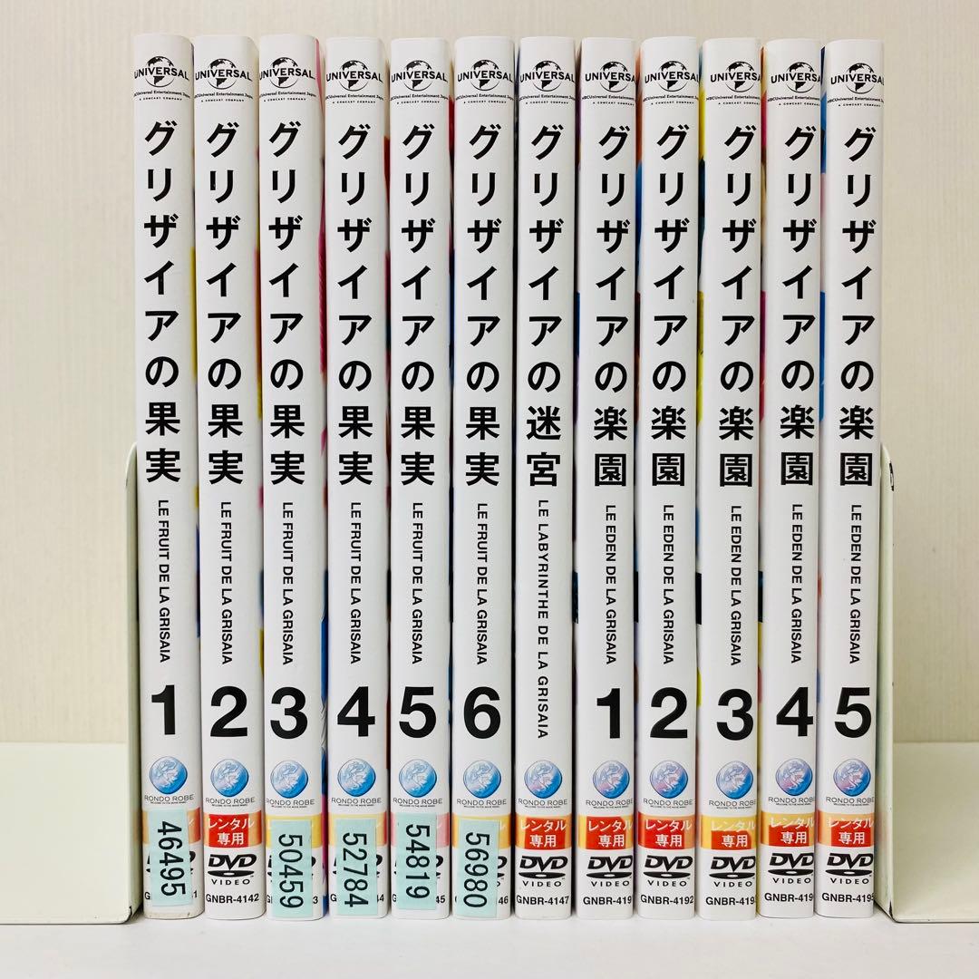 グリザイアの果実/グリザイアの楽園/グリザイアの迷宮　全12巻　DVD全巻セット