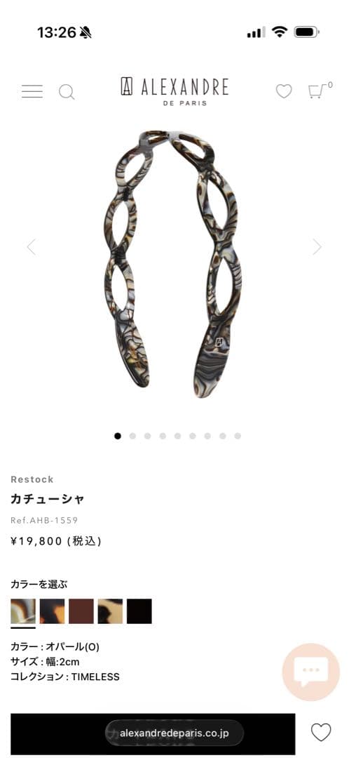 未使用品　アレキサンドゥルパリ　カチューシャ