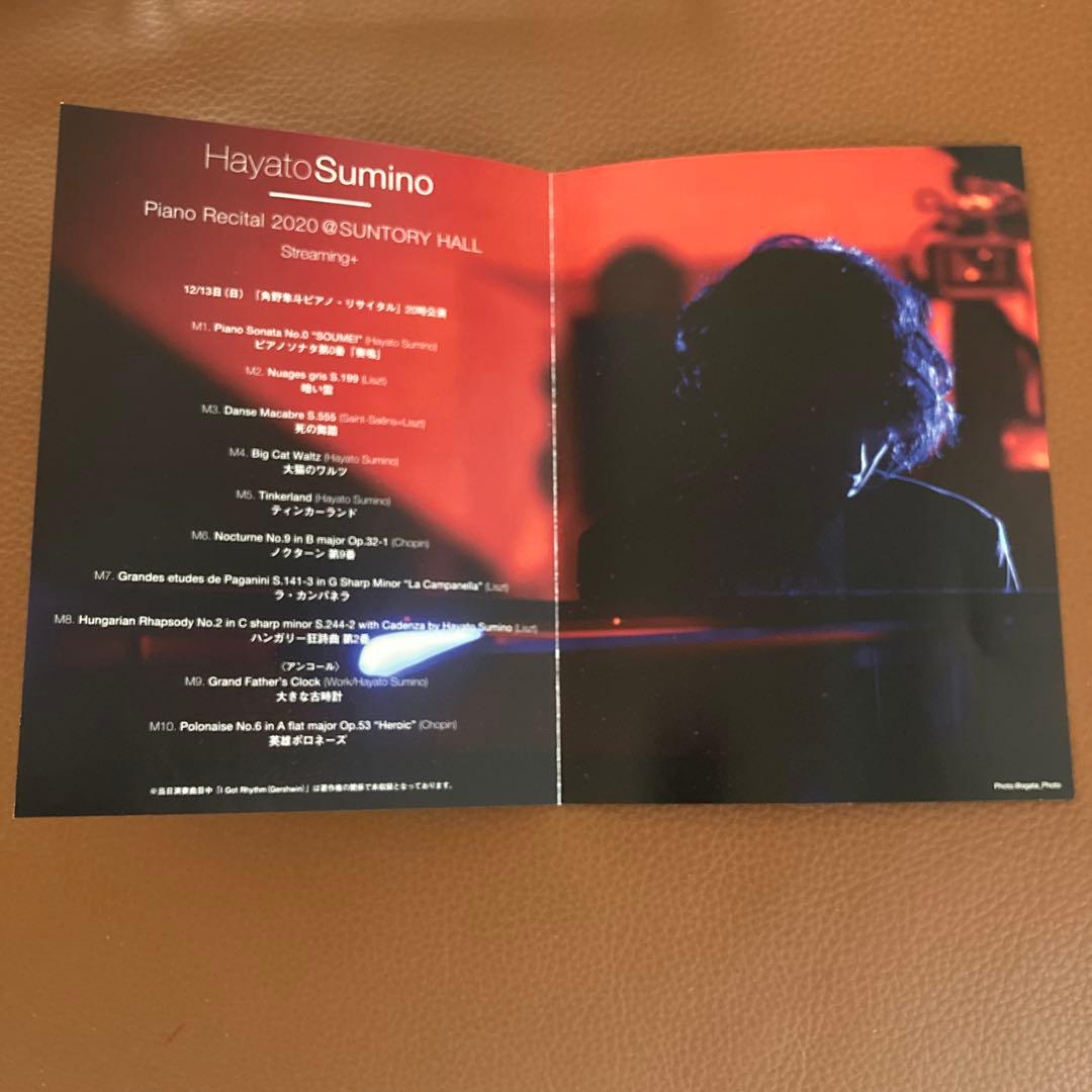 角野隼斗 Piano Recital 2020/サントリーホール BluRay