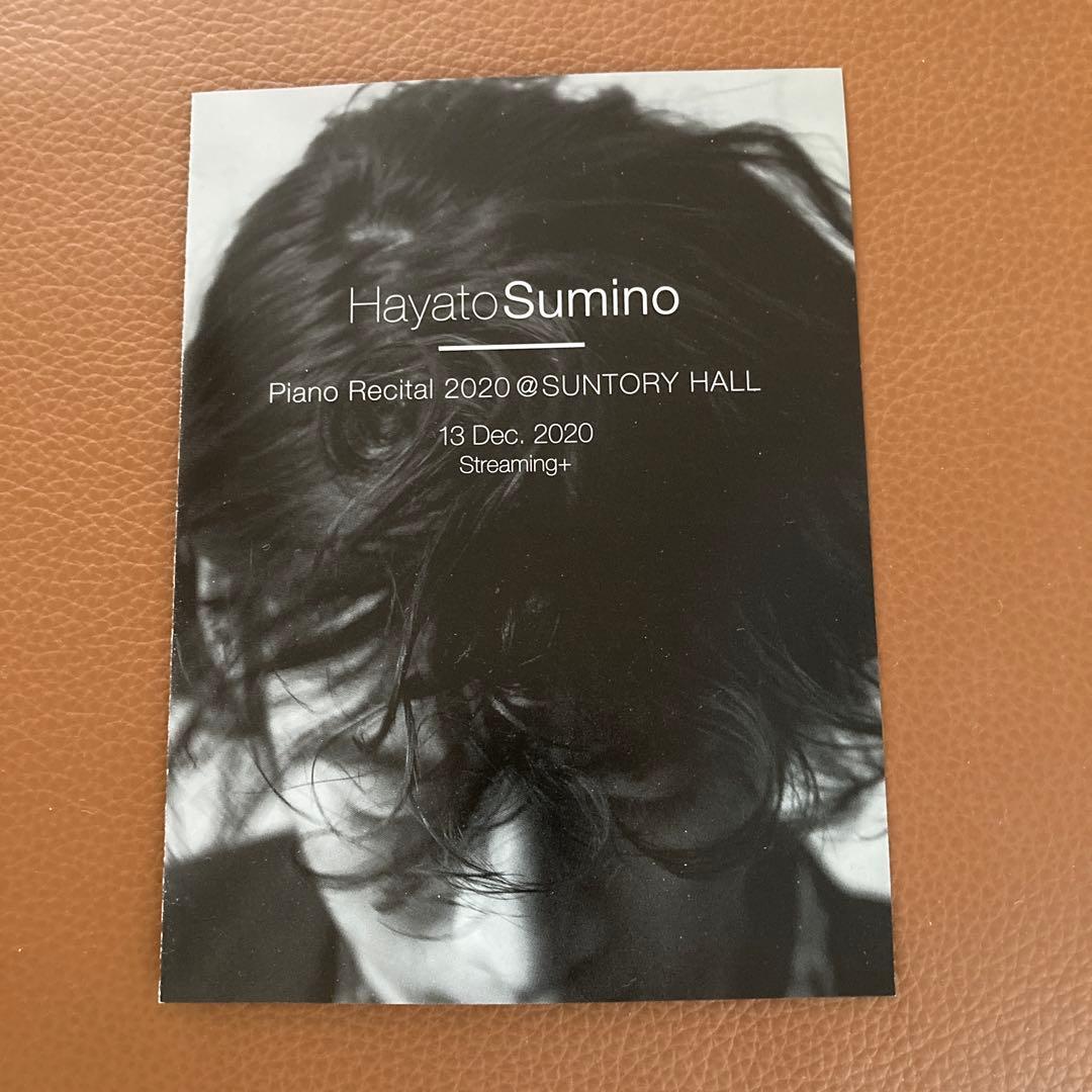 角野隼斗 Piano Recital 2020/サントリーホール BluRay
