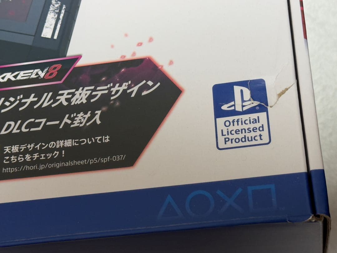 ファイティングスティックα