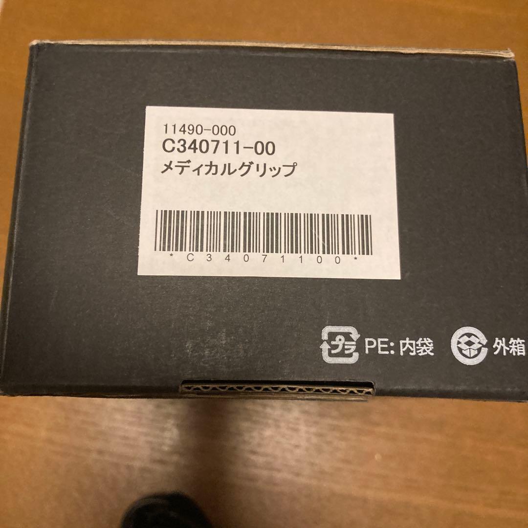メディカルグリップ　通販生活