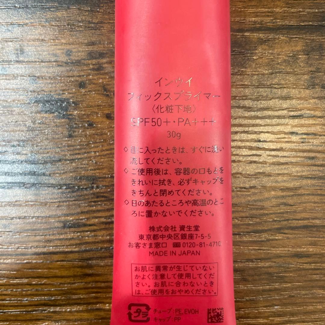 inoui 化粧下地 01/下地