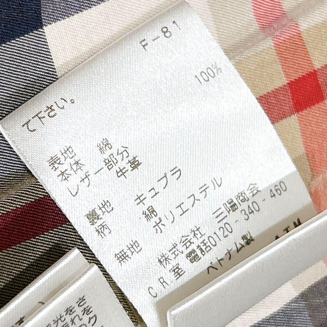 極美品✨　マッキントッシュ　フィロソフィー　トレンチ　コート　ベージュ　36