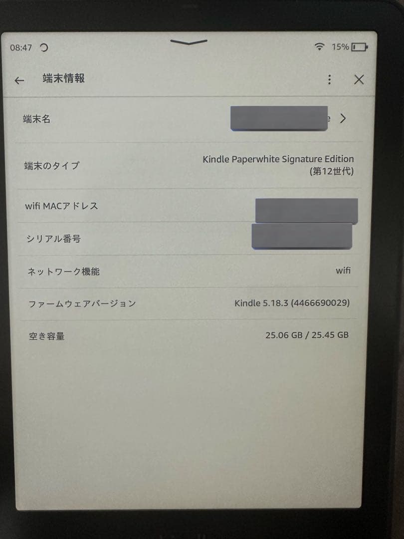 Kindle Paperwhite 【第12世代】【32GB】【広告なし】