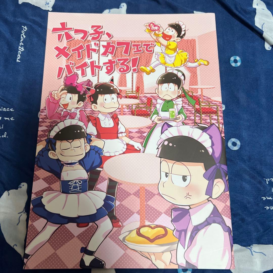 おそ松さん　同人誌　各999円　バラ売り可