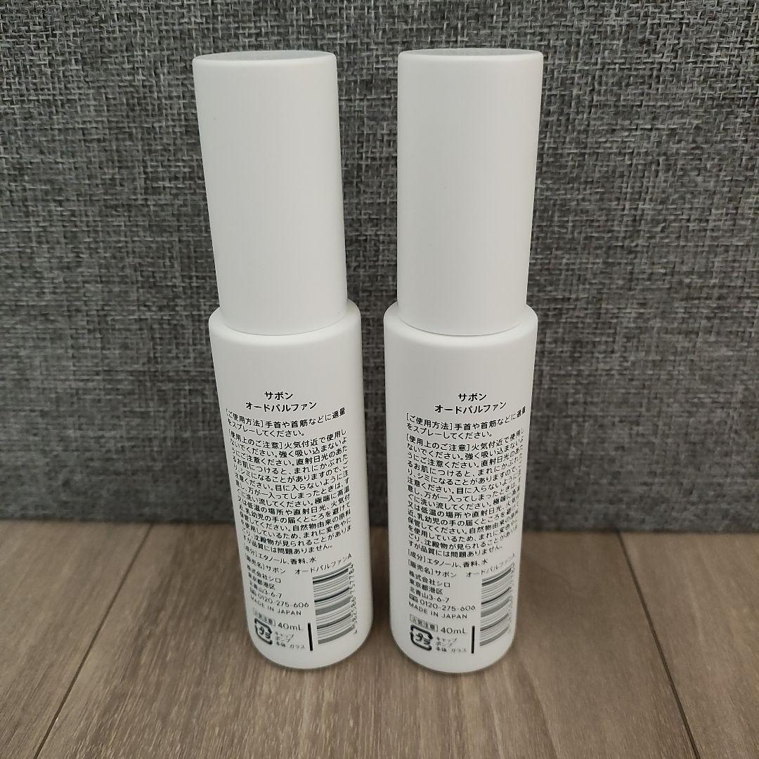 SHIRO サボン オードパルファン 40ml 2本セット