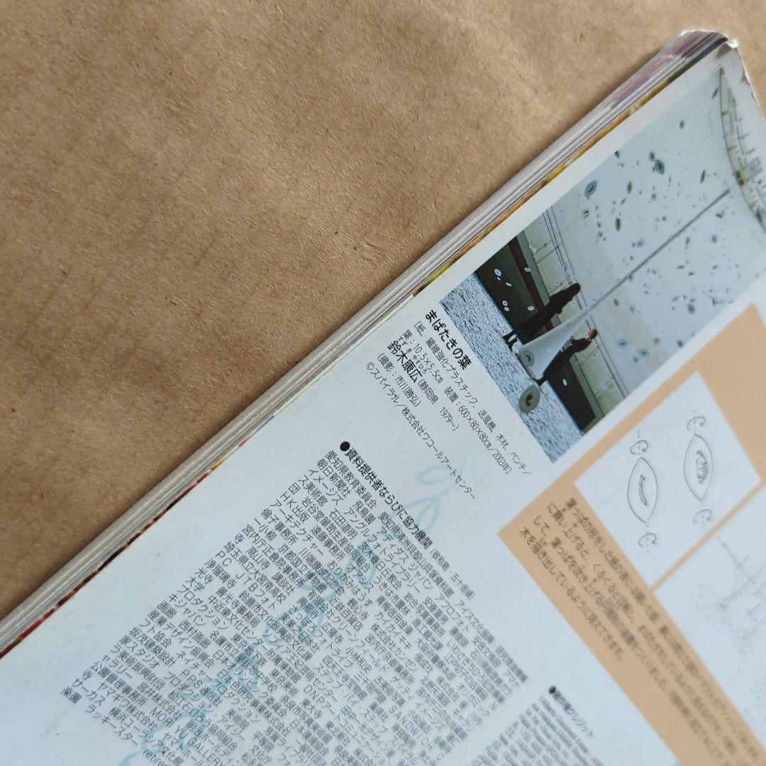 感じる表す美術