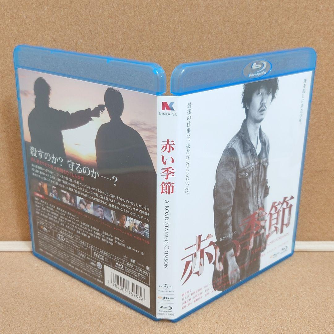 赤い季節(初回生産限定盤)(Blu-ray+CD)