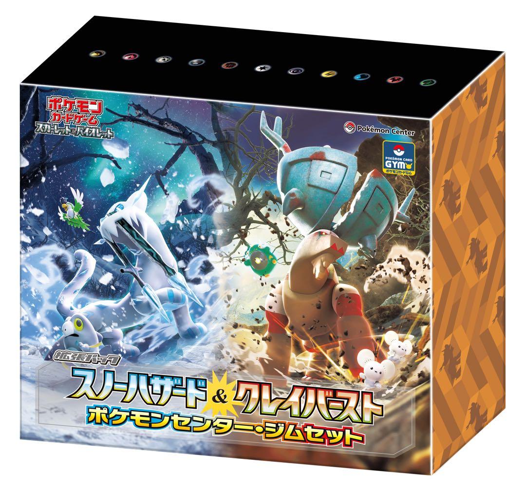 【ポケセン産】ポケモンカード　ジムセット　ナンジャモ
