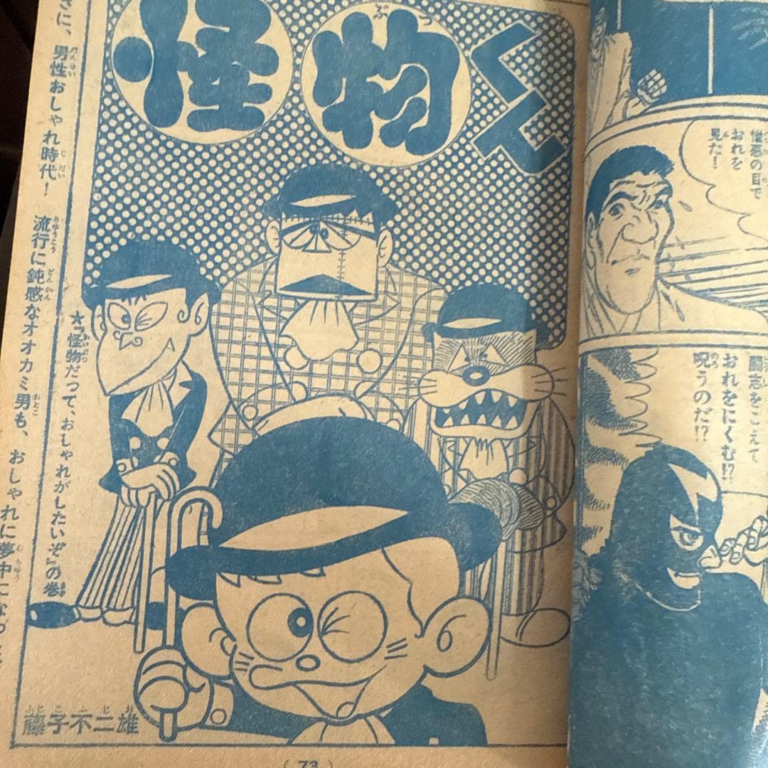 週刊少年キング 1969年　16号