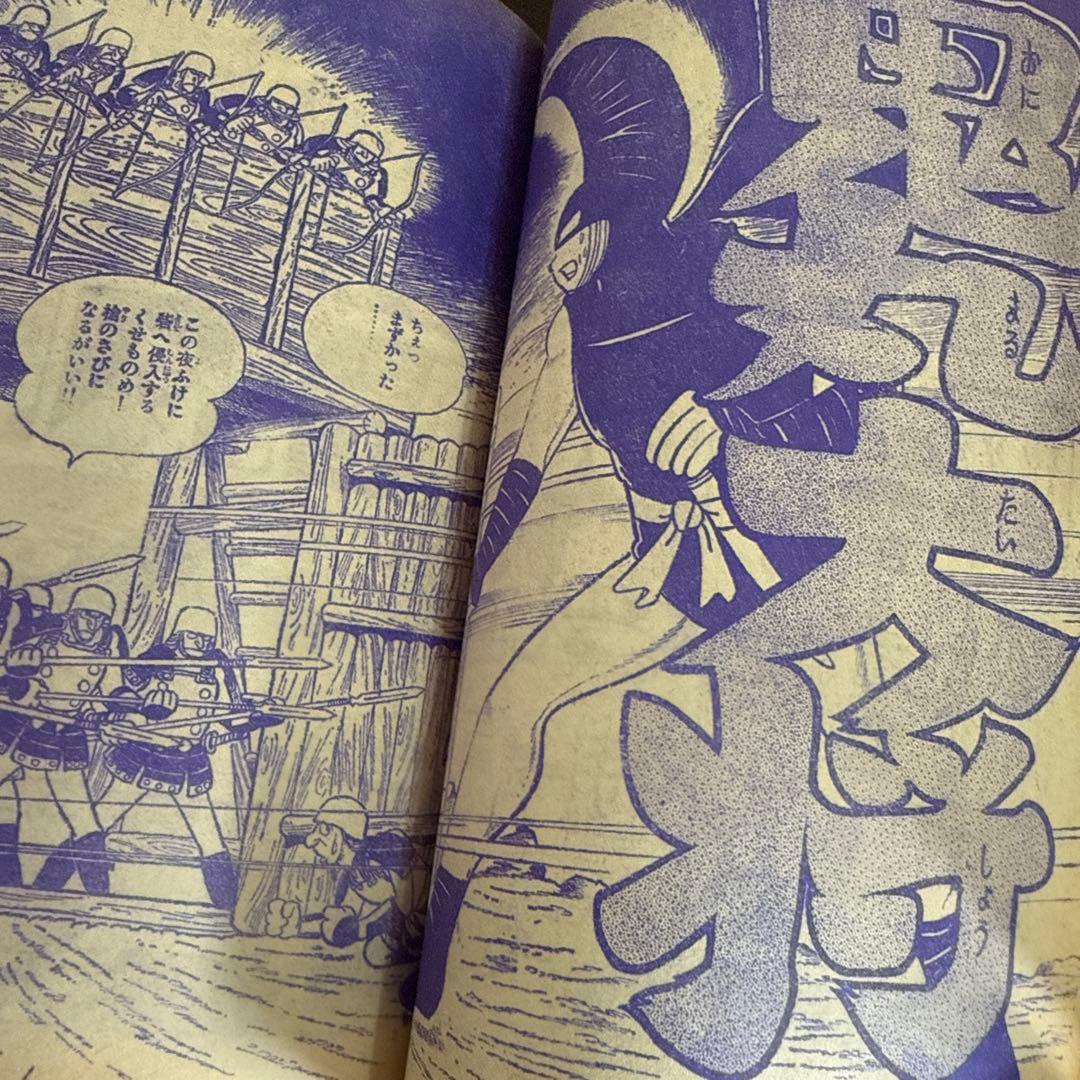 週刊少年キング 1969年　16号