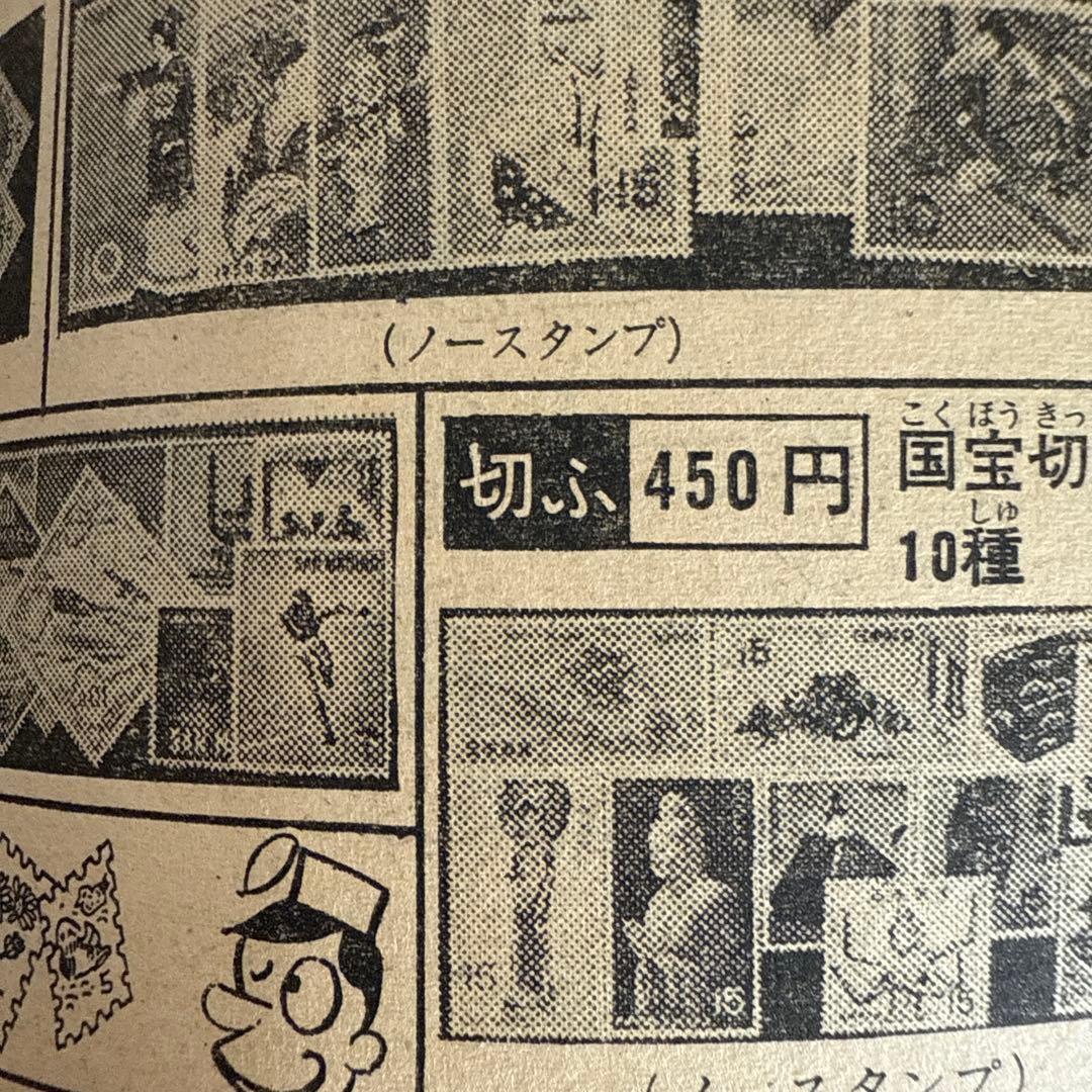 週刊少年キング 1969年　16号