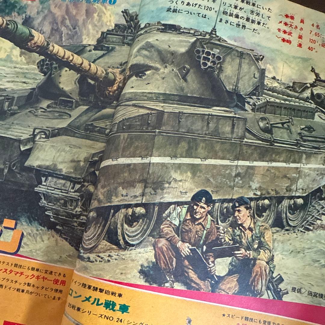 週刊少年キング 1969年　16号
