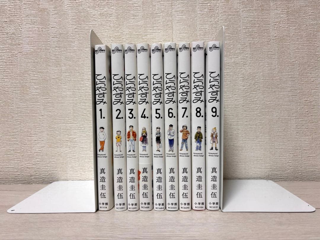 【全巻】ひらやすみ 1~9全巻セット