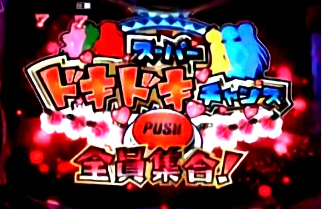 ⭐️パチンコ台実機☆オート&手打循環両仕様＊CR南国育ちin沖縄☆送料込‼️