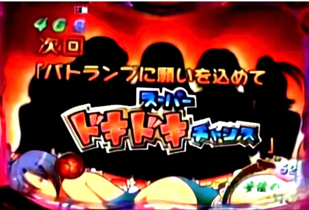 ⭐️パチンコ台実機☆オート&手打循環両仕様＊CR南国育ちin沖縄☆送料込‼️
