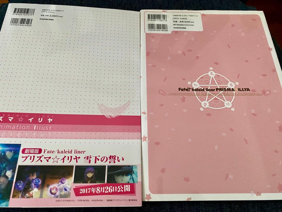 Fate/kaleid linerプリズマ☆イリヤ　ファンブック　イラスト集2冊