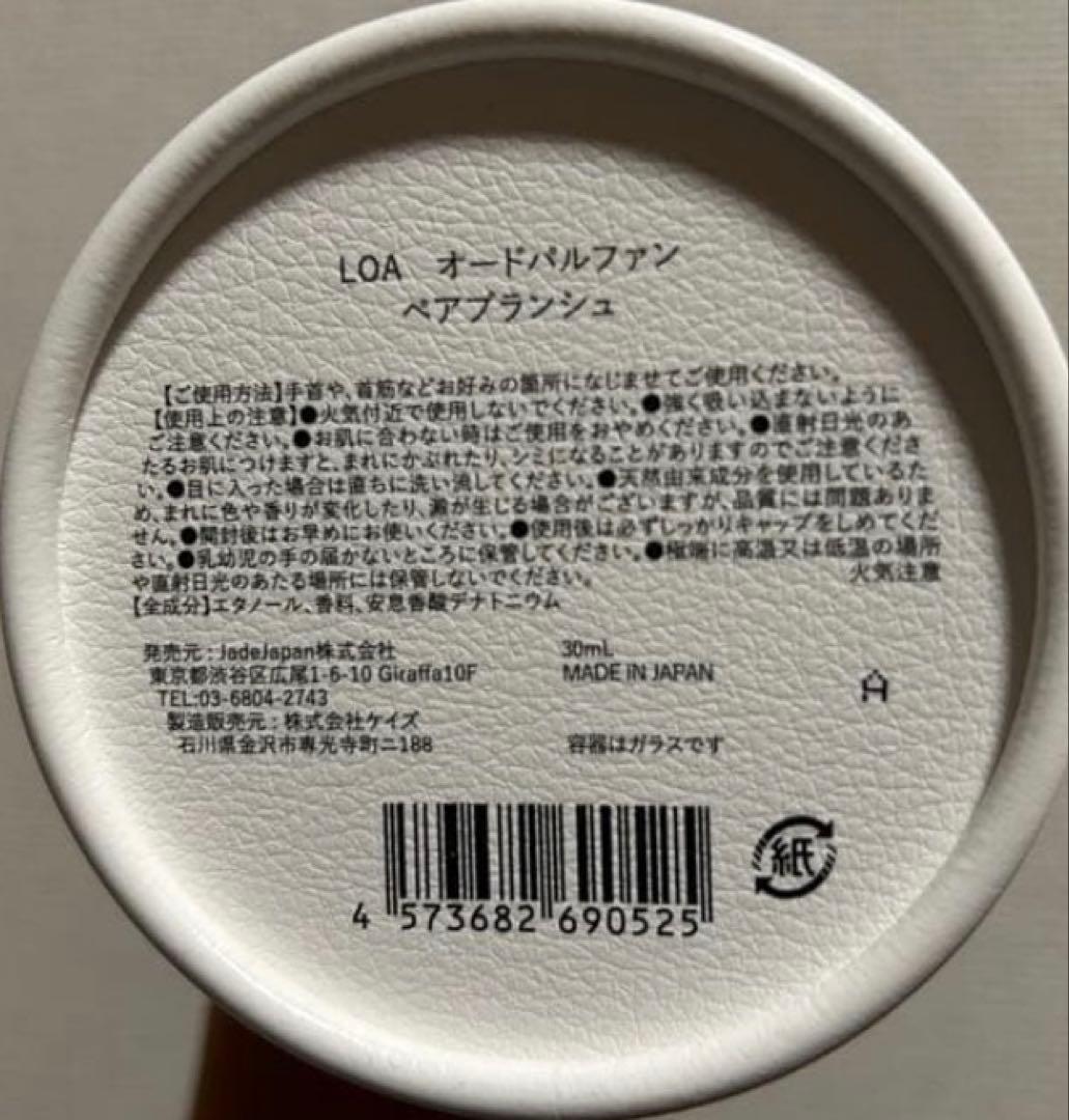 LOA EAU DE PARFUM香水　ペアブランシュ　フレグランス パフューム
