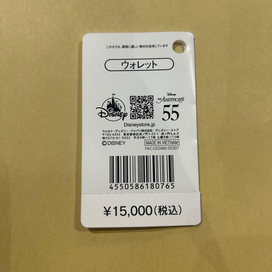ディズニーストア　ランバンオンブルー　おしゃれキャット55周年　マリー　財布