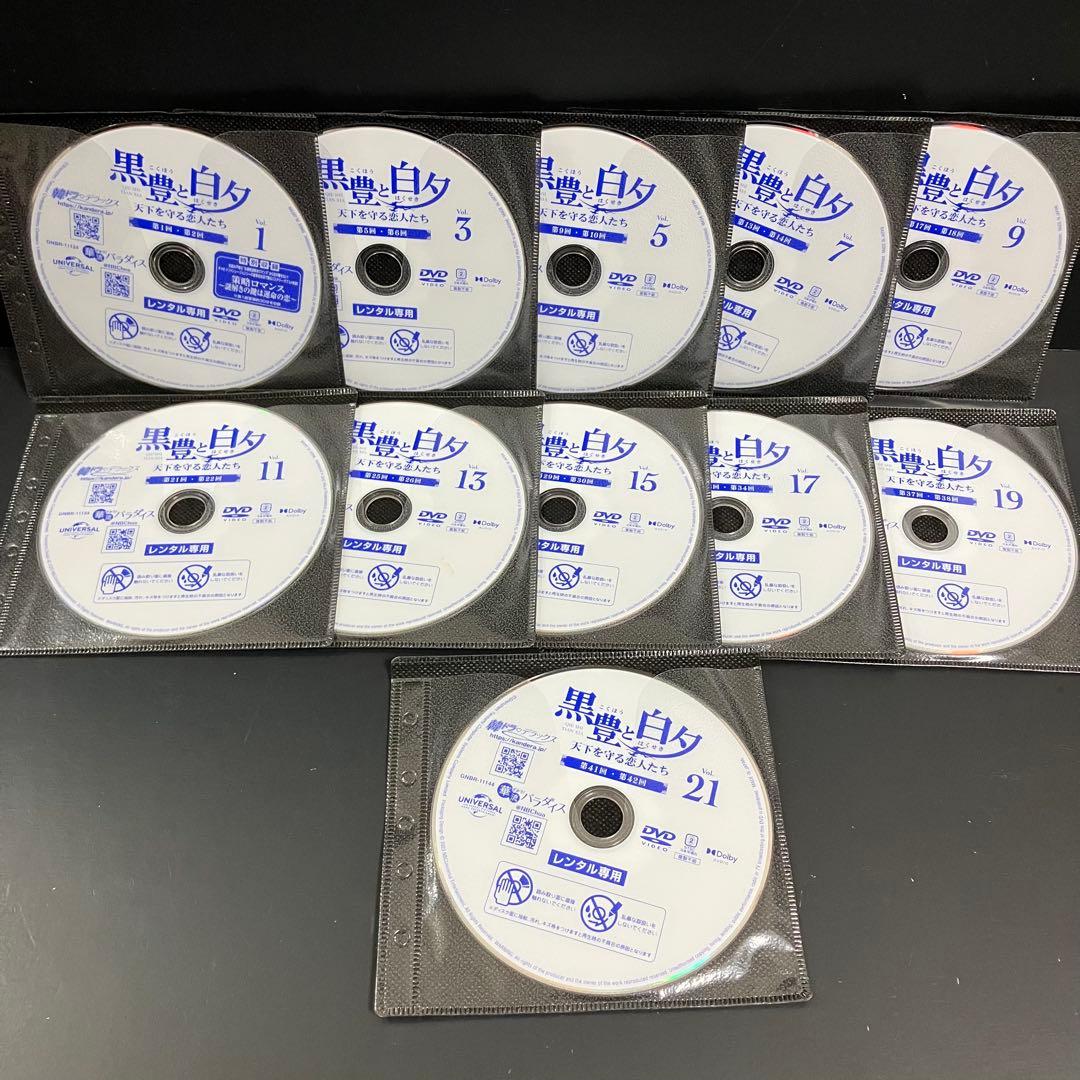 黒豊と白夕～天下を守る恋人たち～ レンタルDVD 中国ドラマ 全巻完結セット