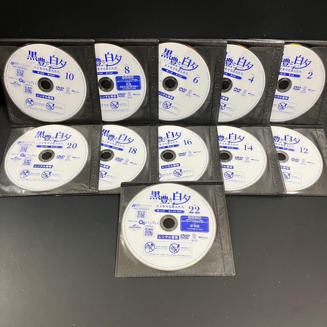 黒豊と白夕～天下を守る恋人たち～ レンタルDVD 中国ドラマ 全巻完結セット