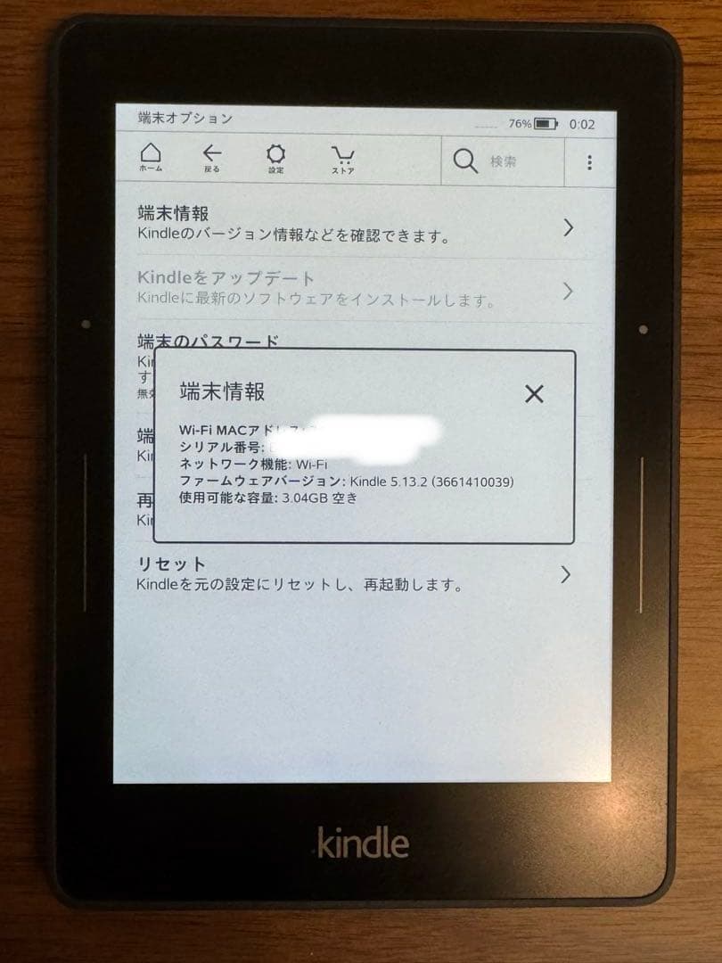 美品 Kindle Voyage 第7世代 4GB 広告あり