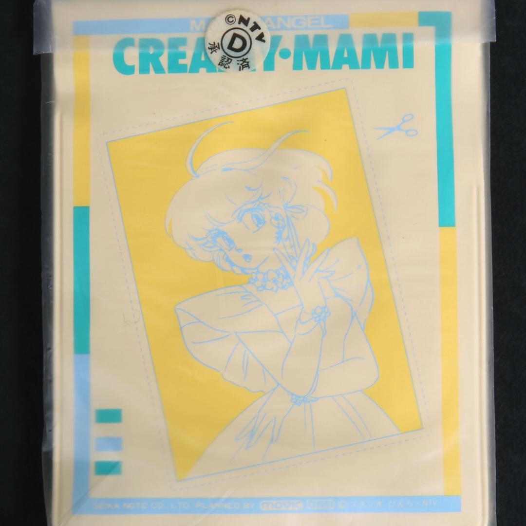 ★魔法の天使 クリィミーマミ★[パスケース] スタジオぴえろ 当時物