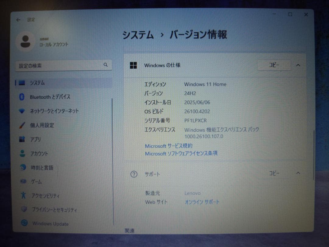 レノボノートPC Ideapad 330 Win11 +AutoCADLT