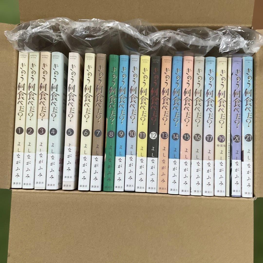 きのう何食べた? 1巻〜21巻 （19巻特装版。小冊子付き。18巻なし）