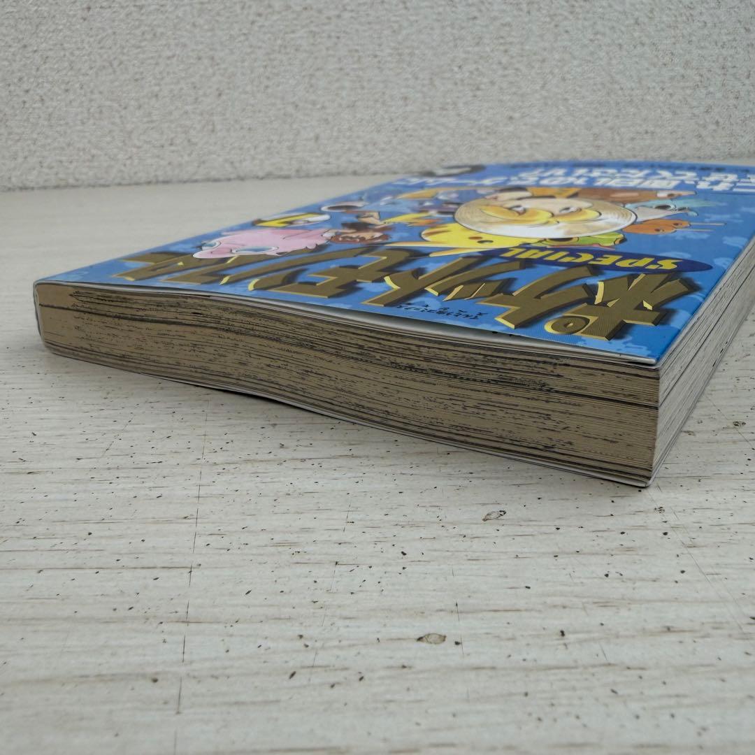 ポケットモンスタースペシャル 7巻 初版 帯付き special