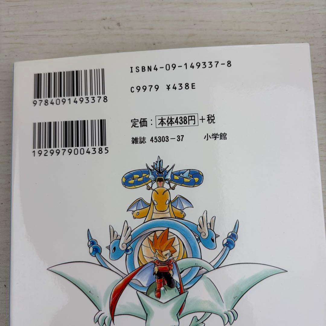 ポケットモンスタースペシャル 7巻 初版 帯付き special