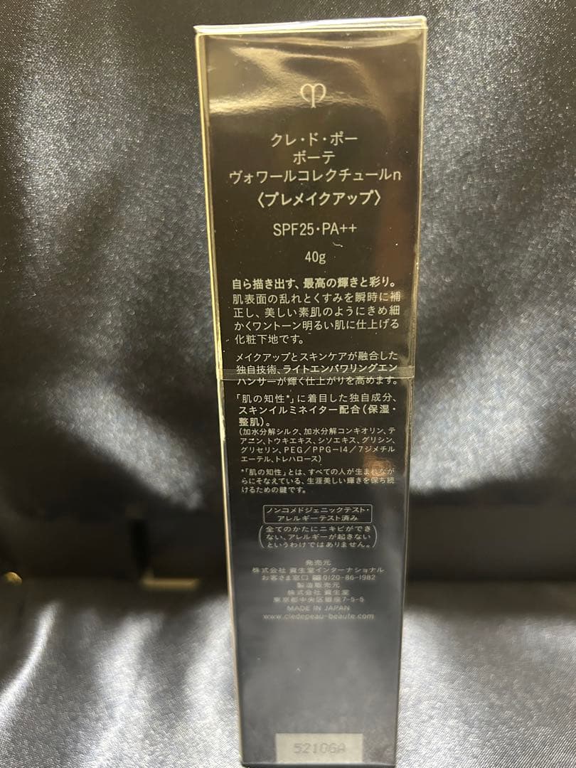 clé de peau ヴォワールコレクチュール n 40g